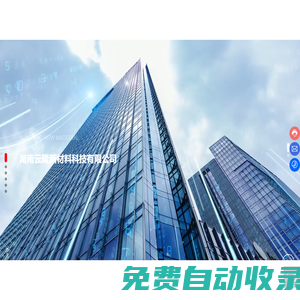 湖南云隆新材料科技有限公司_云隆集團_AAC砌塊_ALC板材