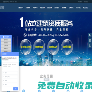 湖南魯班住工項目管理有限公司_湖南建筑業(yè)資質代辦|長沙施工勞務資質代辦