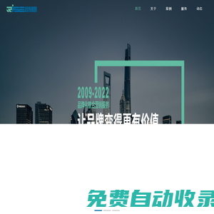 網站建設，商城網站，小程序，微信官網，APP開發，OA系統
