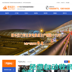 康明斯柴油發電機組,上柴發電機,MTU奔馳發電機-泰州凱華動力
