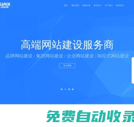 江門網站建設_江門網站設計_江門微信小程序_江門網站優化推廣排名 - 江門市微快信科技有限公司