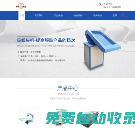 上海拉毛機(jī)銷(xiāo)售-上海粘合機(jī)廠家-吸線頭機(jī)報(bào)價(jià)-驗(yàn)布機(jī)價(jià)格-上海貝龍機(jī)械有限公司