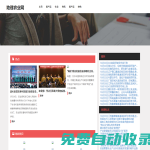 地理農(nóng)業(yè)網(wǎng),農(nóng)業(yè)地理,中國地理標(biāo)志農(nóng)產(chǎn)品大全
