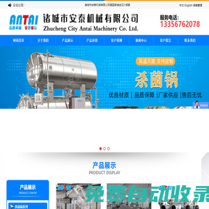 高溫殺菌釜-機器人碼垛機-罐頭加工設備-諸城市安泰機械有限公司