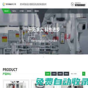壓延機(jī)_壓延機(jī)廠家_模切機(jī)_分條機(jī)-海偉智能設(shè)備