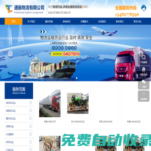 上海電動車托運_上海電瓶車托運_上海摩托車托運-專業(yè)物流托運公司