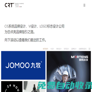 vi設(shè)計公司-標(biāo)志設(shè)計-logo設(shè)計【人和時代·國際】品牌全案策劃公司