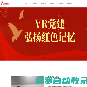 山東達(dá)芬奇電子科技有限公司 - 官網(wǎng)