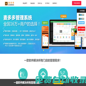 永久免費(fèi)-會(huì)員卡管理系統(tǒng)-會(huì)員管理系統(tǒng)-會(huì)員管理軟件