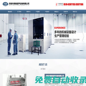 超聲波清洗機(jī)-無錫市美極超聲設(shè)備有限公司