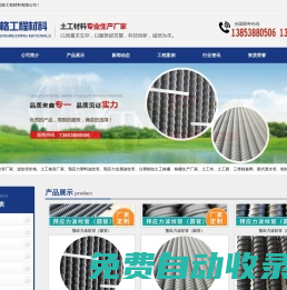 泰安優(yōu)格工程材料有限公司,優(yōu)格工程材料,預(yù)應(yīng)力混凝土橋梁塑料波紋管,土工格柵