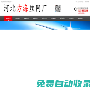 不銹鋼篩網(wǎng)@不銹鋼過濾網(wǎng)@沖孔板@沖孔網(wǎng)@繩網(wǎng)@安全網(wǎng)-方海絲網(wǎng)廠家定制
