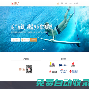 隨手記——記賬就要隨手記！隨手記理財(cái)，隨手網(wǎng)，隨手信息免費(fèi)為您提供：網(wǎng)上賬本，預(yù)算控制，在線理財(cái)，網(wǎng)上記賬，賬單同步等服務(wù)