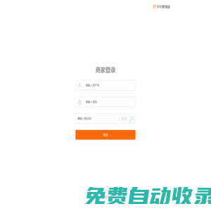 登錄 - 海南傳正商貿
