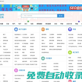 企業(yè)黃頁-公司信息錄-黃頁66網