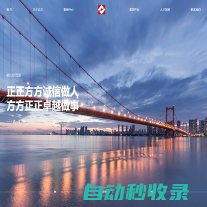 浙江正方控股集團有限公司