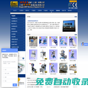 鋼板坡口機(jī)|自動坡口機(jī)|銑邊機(jī)|國產(chǎn)坡口機(jī)|鋼板銑邊機(jī)|手持式坡口機(jī)|_先加工C-上海捷瑞特機(jī)械設(shè)備有限公司