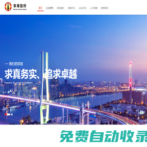 攀枝花攀甬路橋建設(shè)有限公司