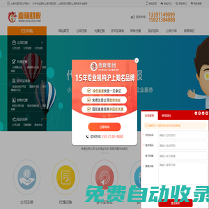 上海代理記賬公司_上海財務代理 - 上海代理記賬網