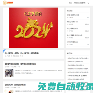 快樂學習-盧平輝易學網(wǎng)