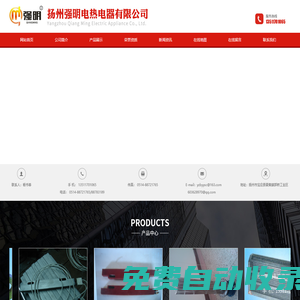 揚州強明電熱電器有限公司_揚州強明電熱電器有限公司