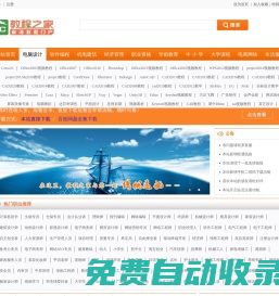 教程之家_高清視頻教程在線學習、發(fā)布、分享與下載平臺