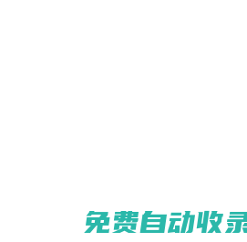 長春市文廟博物館（長春孔子文化園）網(wǎng)站-長春文廟網(wǎng)站