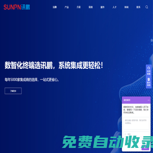 MES系統工業智能終端_生產管理看板/ESOP/ESD防靜電/安燈系統_訊鵬科技