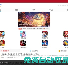 九三六游網觸屏版-手游下載、攻略、排行榜