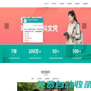 安徽學歷提升_成人專科/本科學歷提升機構_合肥成人教育-弘智教育