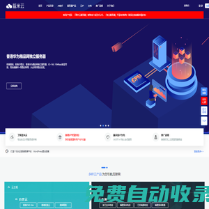 藍(lán)米云-專注于高性價(jià)比香港/美國(guó)VPS云服務(wù)器及海外公益型免費(fèi)虛擬主機(jī)