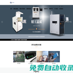全自動點膠機-精密視覺點膠機設備-桌面點膠機廠家-鴻達輝科技