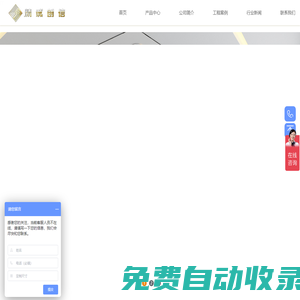 控制臺_調(diào)度控制臺_調(diào)度臺_接警臺生產(chǎn)廠家 - 北京精誠創(chuàng)信