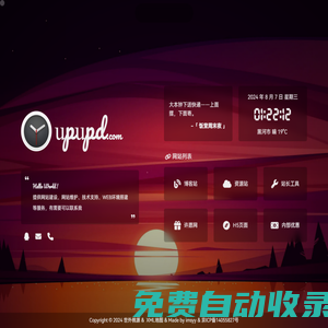 世外桃源-初夢網絡
