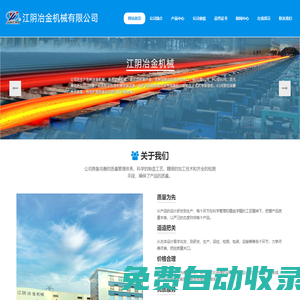 廢料輸送線_廢料線_廢料機_皮帶輸送機_板材翻轉(zhuǎn)機-江陰冶金機械有限公司