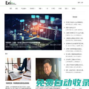 ENI經濟和信息化網(wǎng)_互聯(lián)網(wǎng)大潮下的經濟和信息化