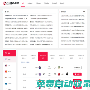 NBA直播_nba免費(fèi)直播在線觀看高清_nba免費(fèi)直播在線直播-24直播網(wǎng)