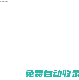 深圳網(wǎng)站建設(shè)_深圳網(wǎng)頁設(shè)計_深圳網(wǎng)頁制作公司_APP開發(fā)_小程序開發(fā)_-夢想互聯(lián)