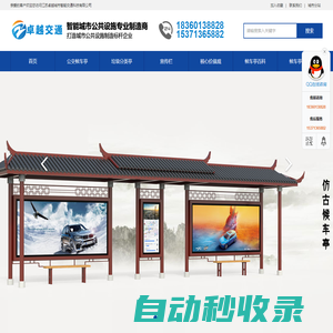公交候車亭-公交站臺(tái)-候車亭生產(chǎn)制作廠家-卓越候車亭