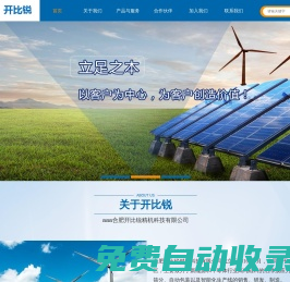 合肥開比銳精機科技有限公司
