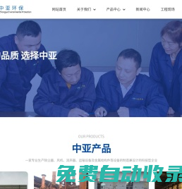 溧陽市中亞環(huán)保機械有限公司
