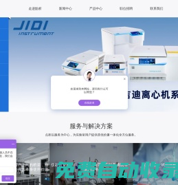經銷食品安全檢測前處理耗材、試劑和實驗室儀器、糧食加工設備-南京點析實驗儀器有限公司
