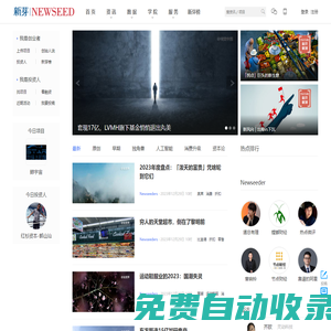 新芽_創(chuàng)業(yè)者都關(guān)注的資本聚集地
