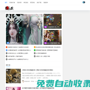 昌利盛達(dá)游戲網(wǎng) - 最新手游網(wǎng)游資料分享