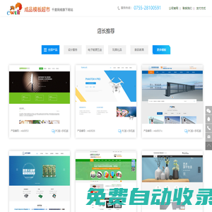 成品網站|深圳做網站公司|深圳網頁設計公司|深圳網站建設公司-千度網絡