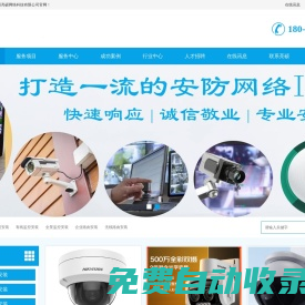 廣州監(jiān)控安裝_廣州監(jiān)控維修_廣州網(wǎng)絡(luò)布線_廣州IT外包_亮碩網(wǎng)絡(luò)