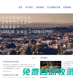 板式換熱器,板式換熱器廠家,江陰丹尼爾冷卻器有限公司