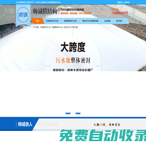 濰坊帥誠膜結(jié)構(gòu)工程有限公司-濰坊帥誠膜結(jié)構(gòu)工程有限公司