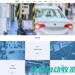 DPIN,迪璞科技,上海迪璞官網,車輛診斷,汽車控制系統,ECU電檢系統的軟硬件開發,ECU刷寫,CAN診斷,FAS,VMDS電檢系統,VDIS,ACTS,STO