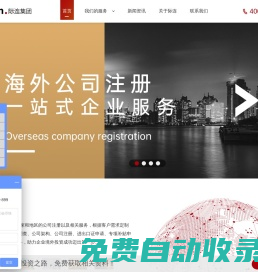 墨西哥公司注冊_墨西哥工廠設立_開公司建廠_記賬報稅-際連集團